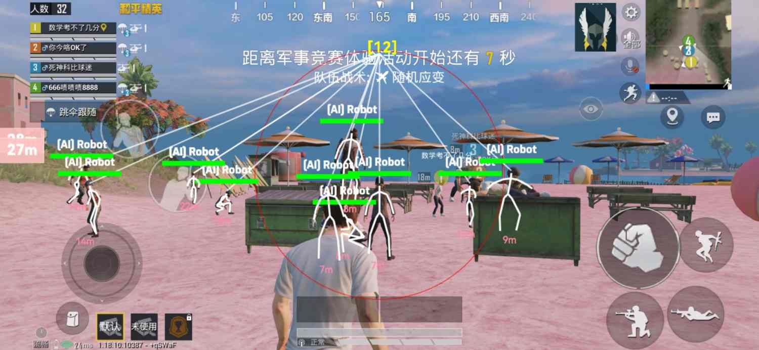和平精英美化包永久免费版